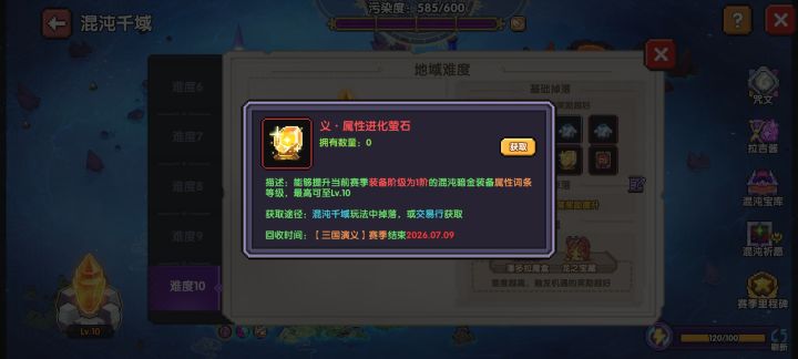 这玩意儿爆率也太低了吧，打了一天一个没出[表情_捂脸哭]截图