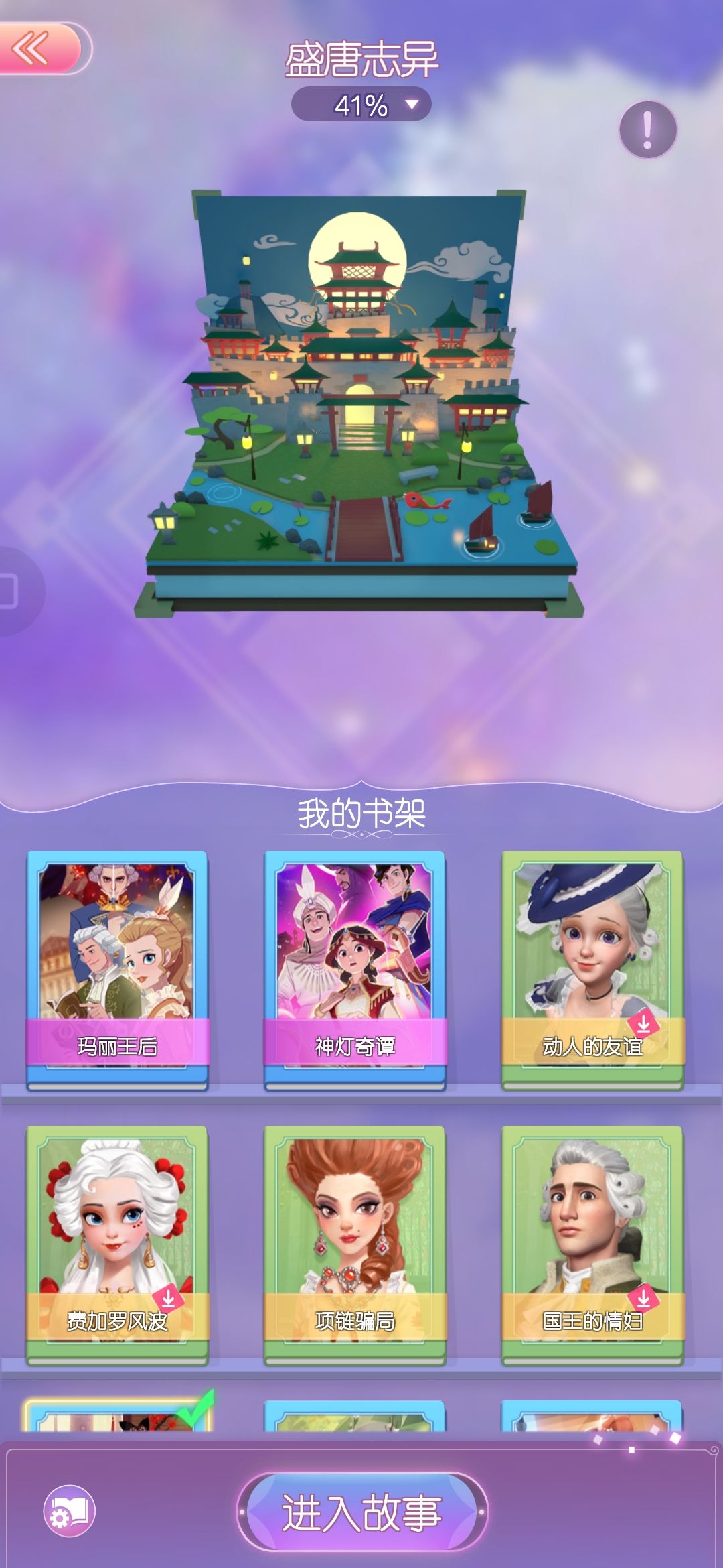 动态图片 2