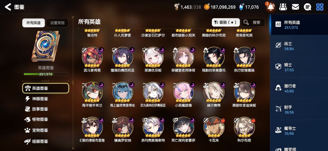求配队 10