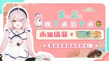 直播预告 | 没错，神秘嘉宾就是她！