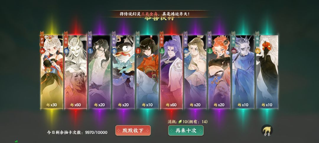 欧皇 1