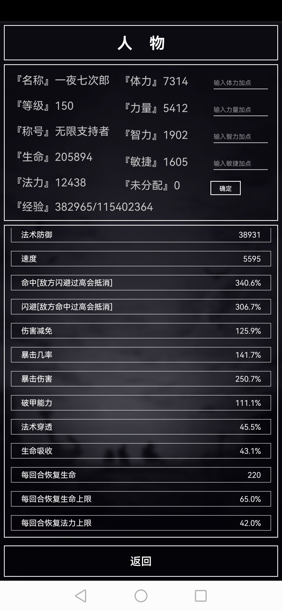 整合一下论坛里的攻略 2