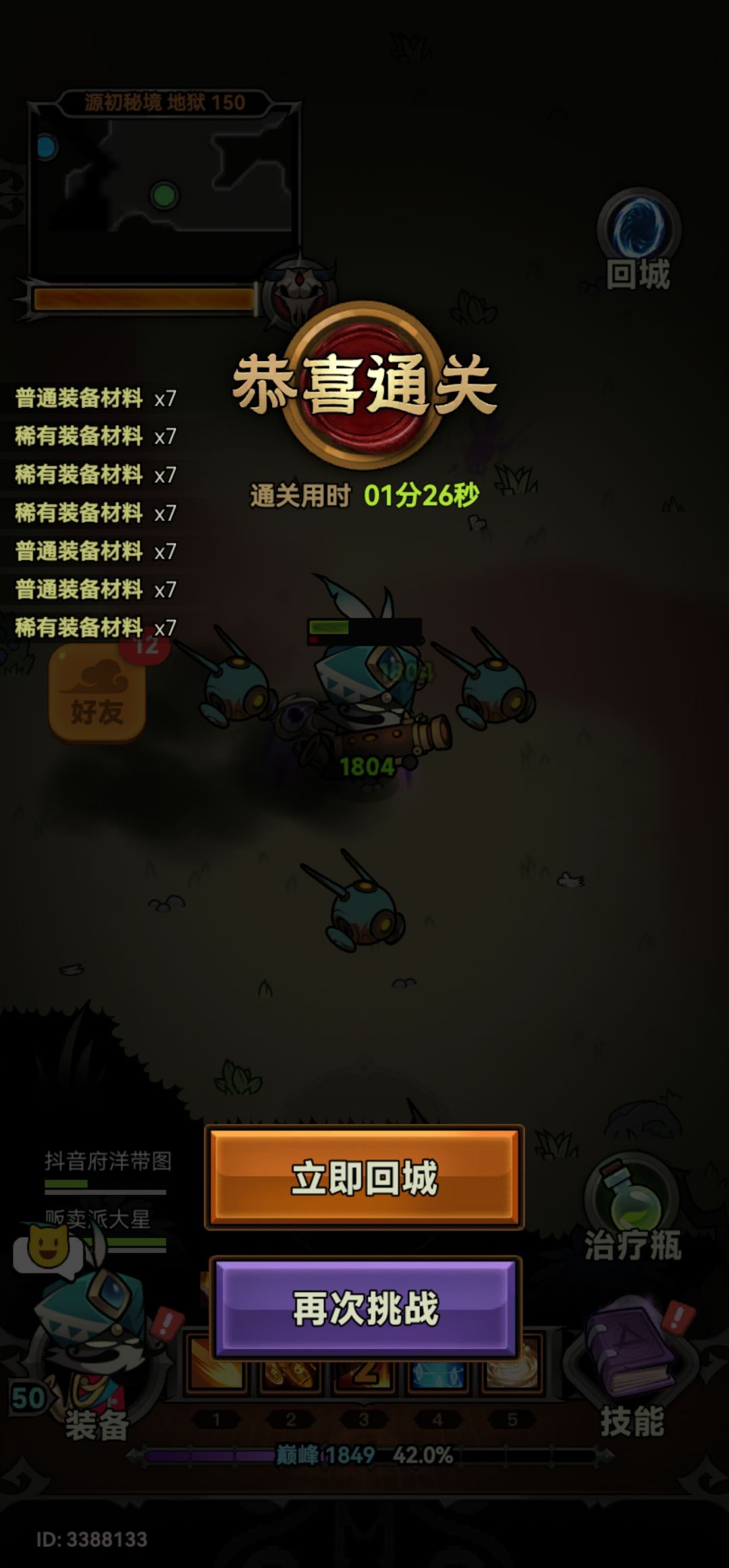 其实150组队也挺简单的 4