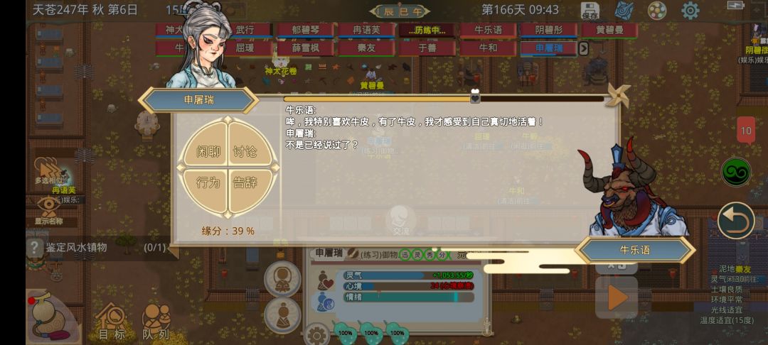 牛乐语:丸辣 1