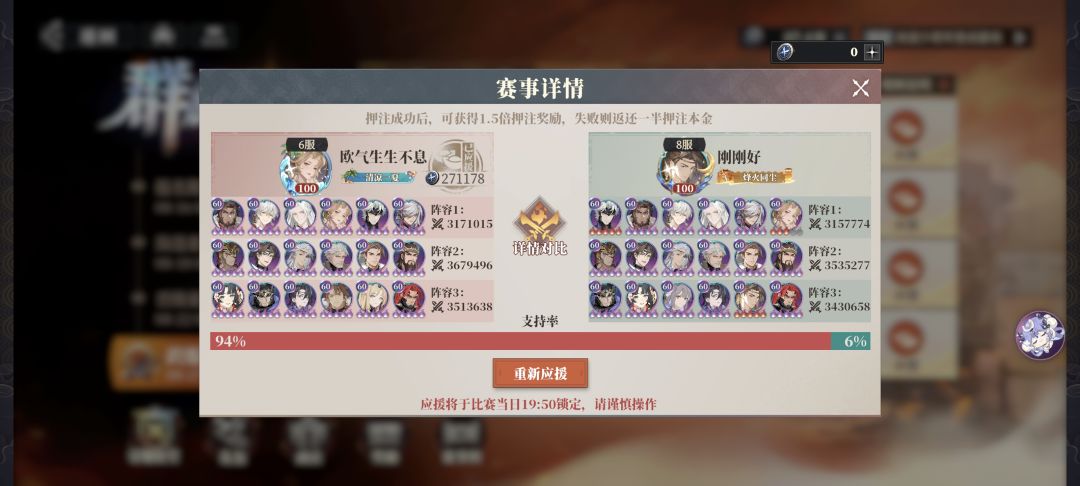 今天怎么押啊 2