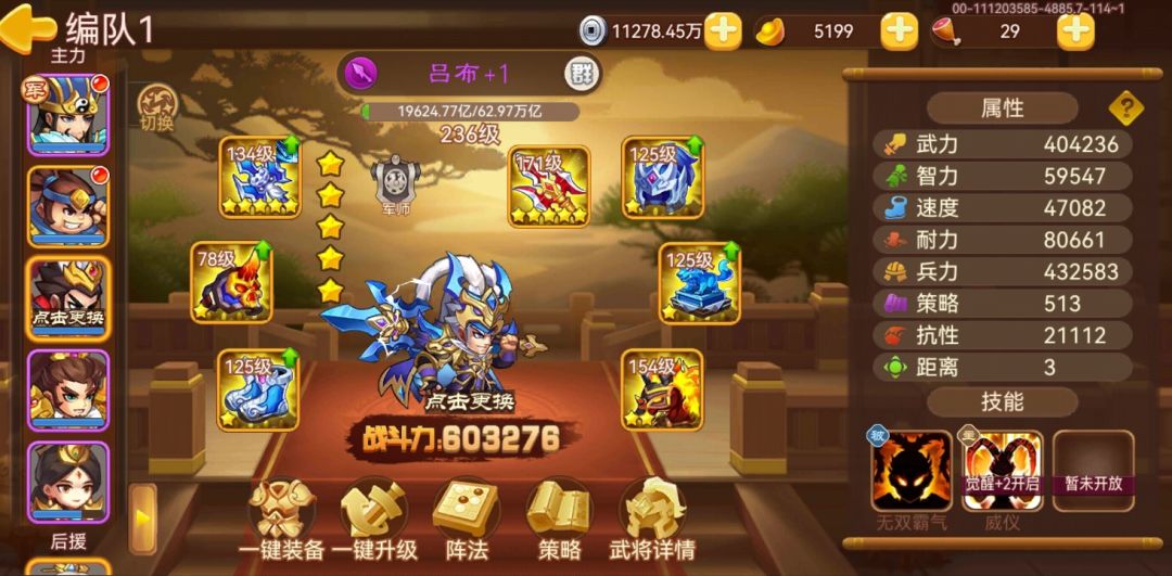 关于不会被攻击的装备和万人斩的小技巧 2