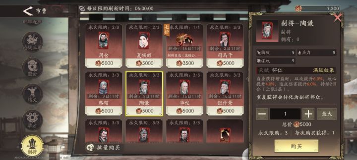 陶谦性价比怎么样。截图