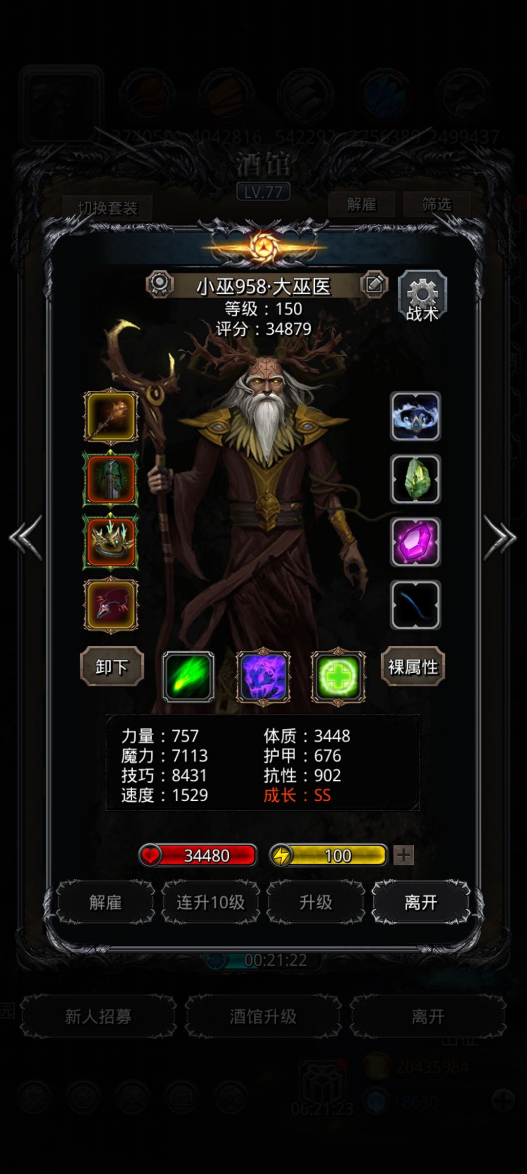 图44旧神索恩 2