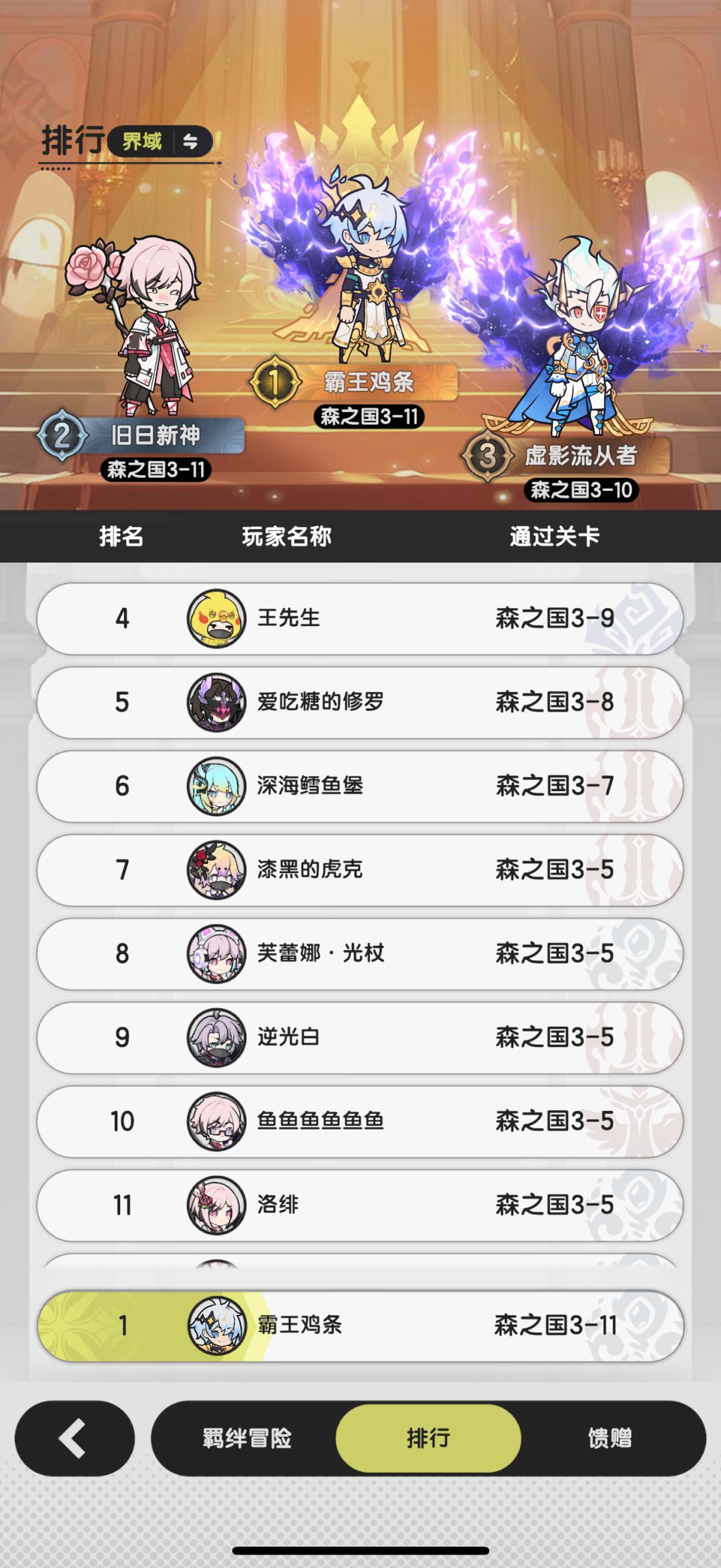 贤者越战3000Ｗ的一点心得和词条属性截图