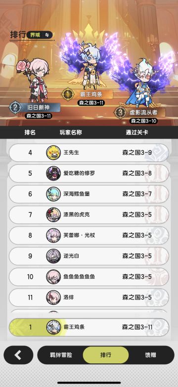 贤者越战3000Ｗ的一点心得和词条属性