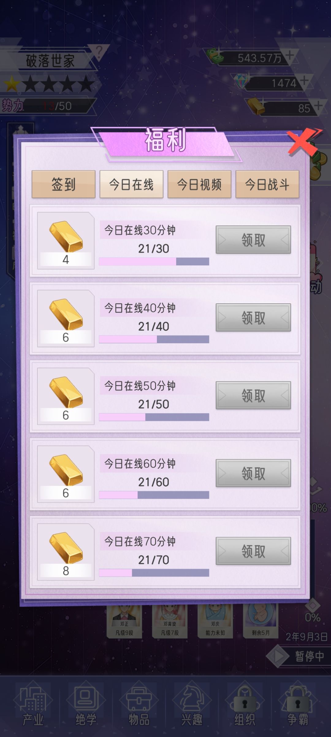 忙死我了😂玩了21分钟看了21个广告截图