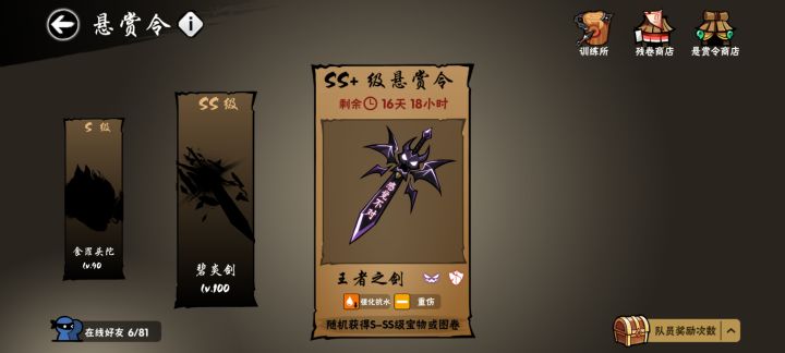 官服三区换周。截图