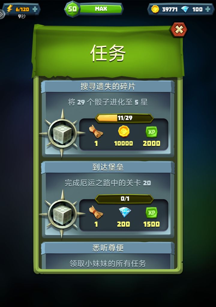 满级了有点无趣了截图
