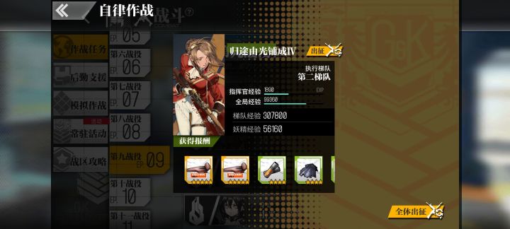 捞到两个丝巾专属截图