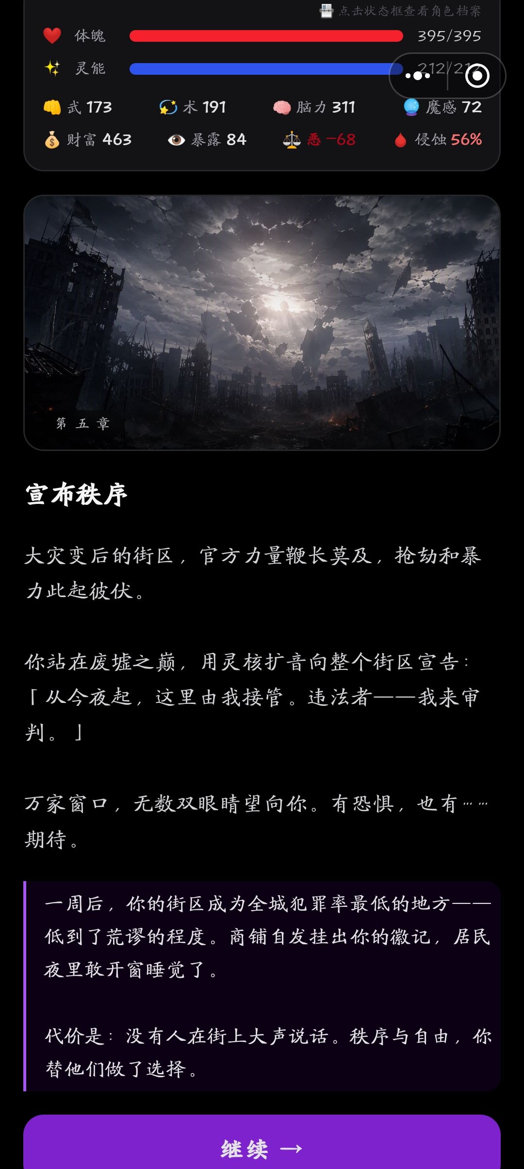 诡异降临,12星座选择你的技能! 9