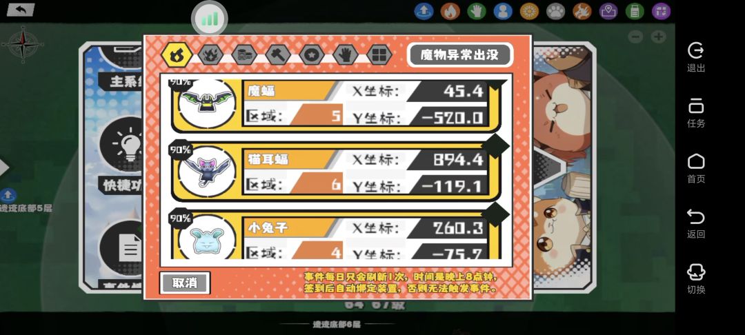 差五个。。小鸡邪龙可以进化九强开图鉴 2