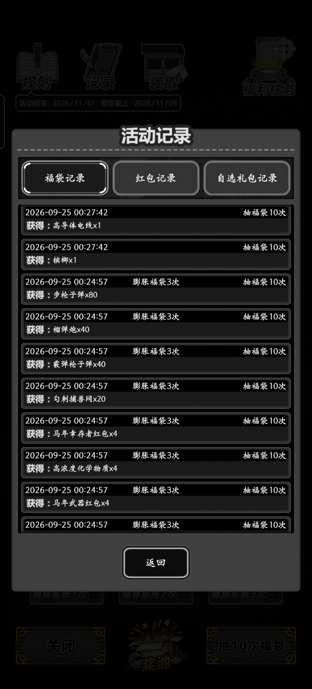 本地同步云存档之后,抽奖物品大量丢失 13