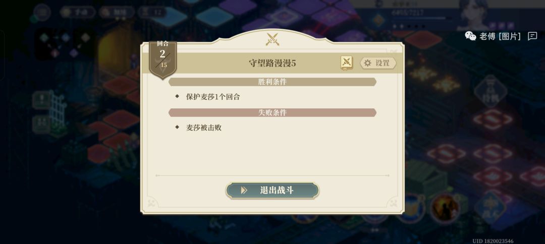 活动第五关，过关的条件 2