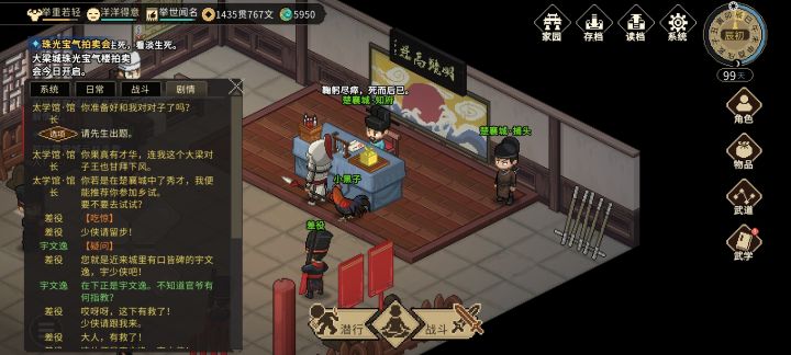 为啥就是考不了乡试?截图