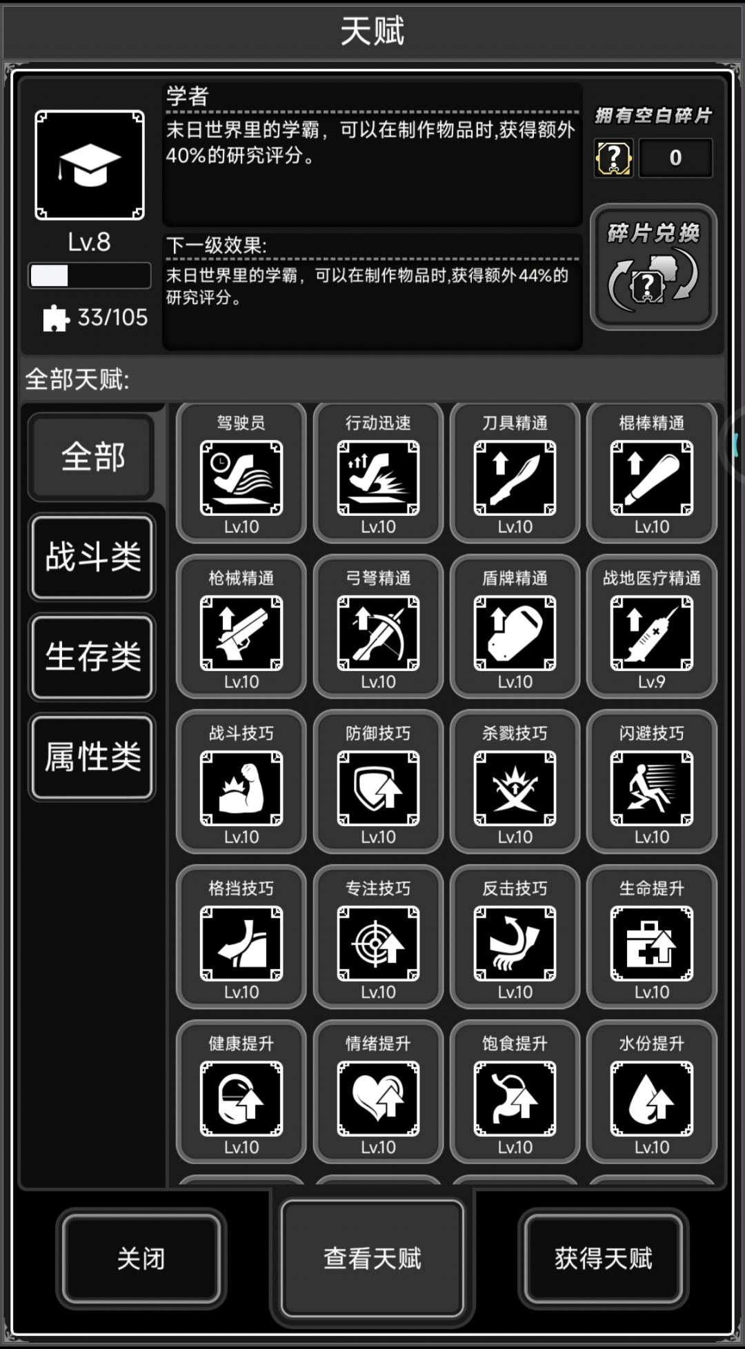 不知不觉都已经断断续续玩了一个多月了 3
