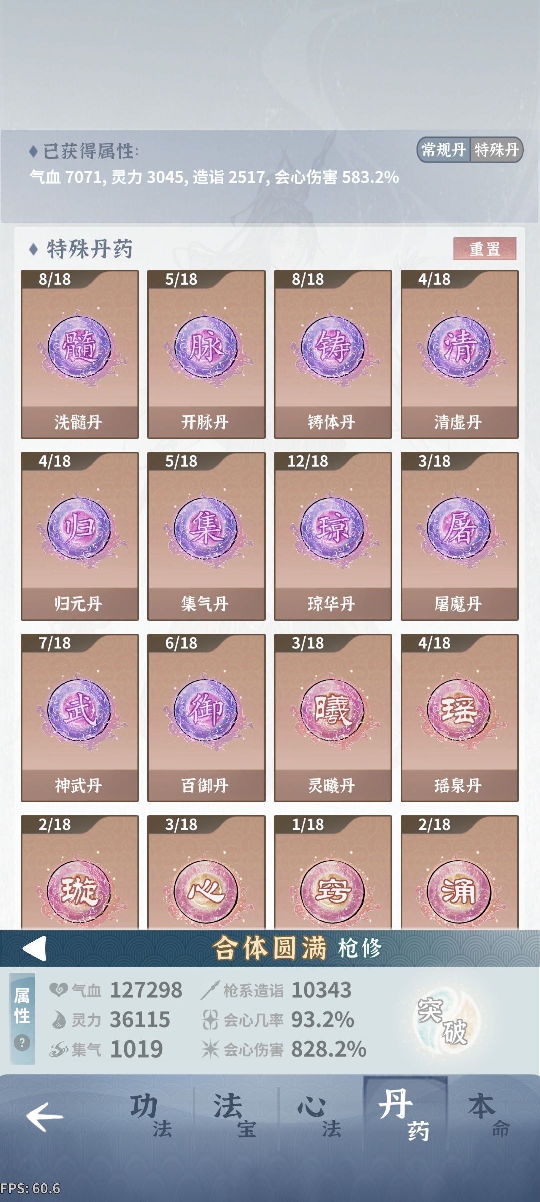 不收菜咯,下班 3
