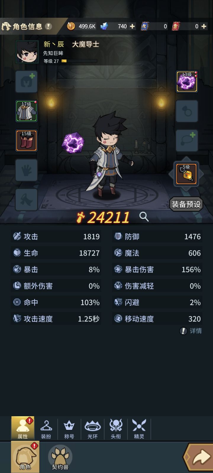 有BUG截图