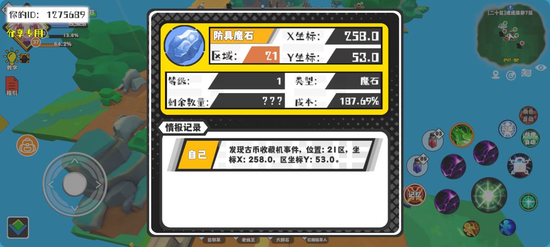 事件分享 1