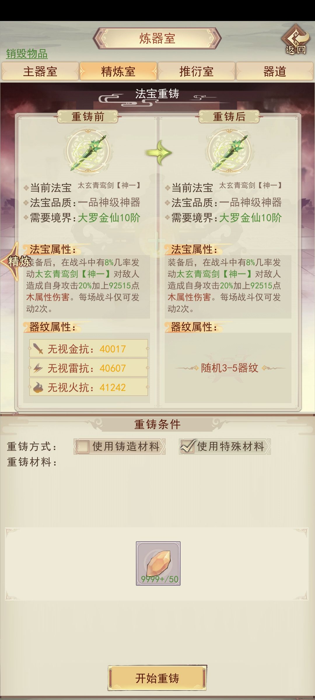还有谁👿截图