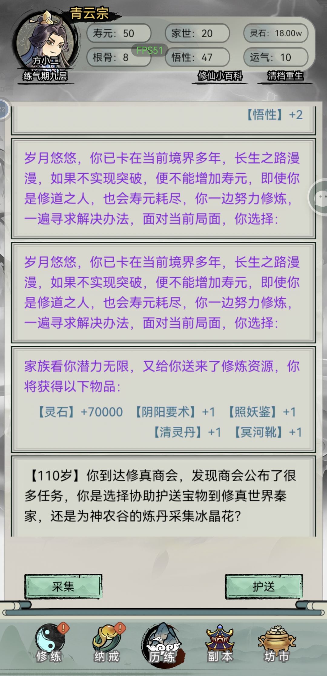 可玩性蛮高，可以尝试各种不同开局 2