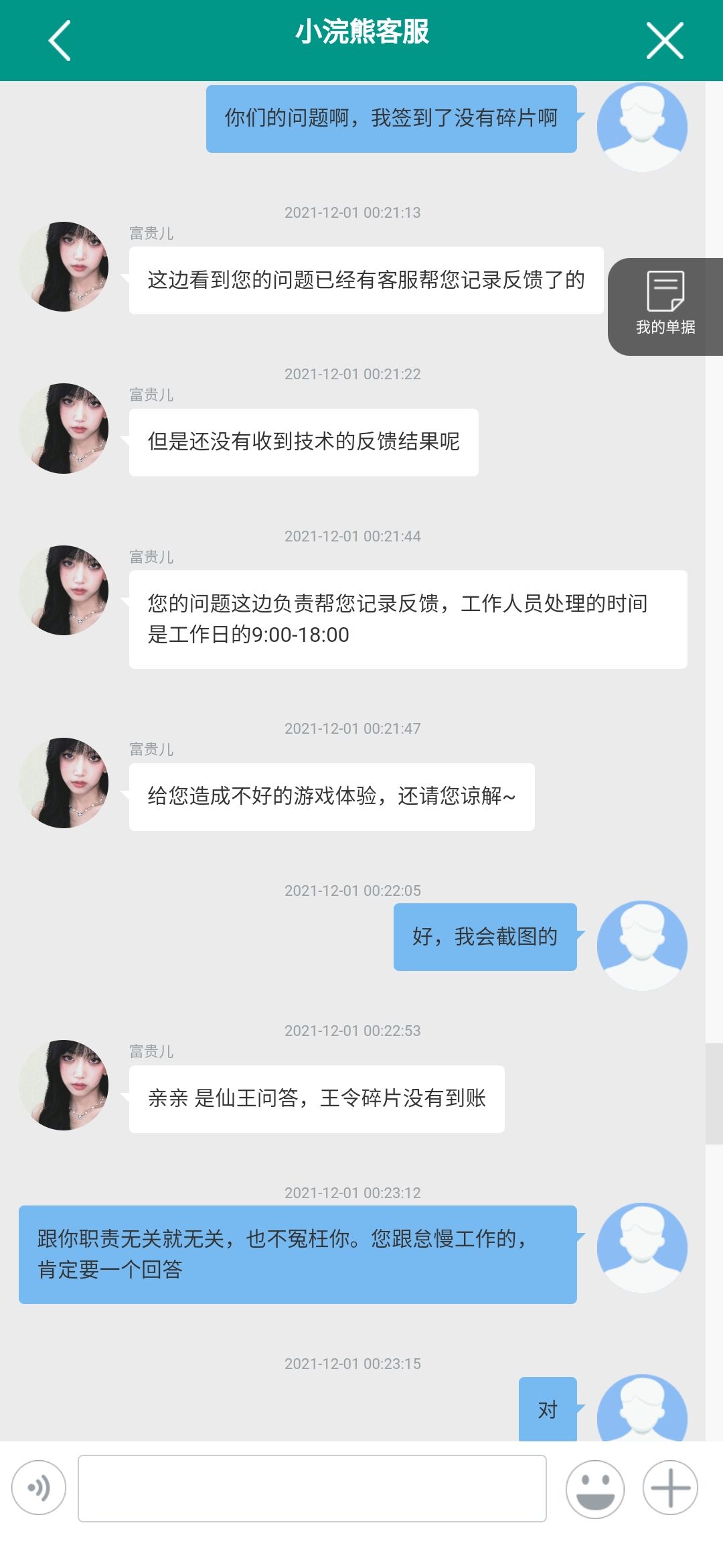 动态图片 7