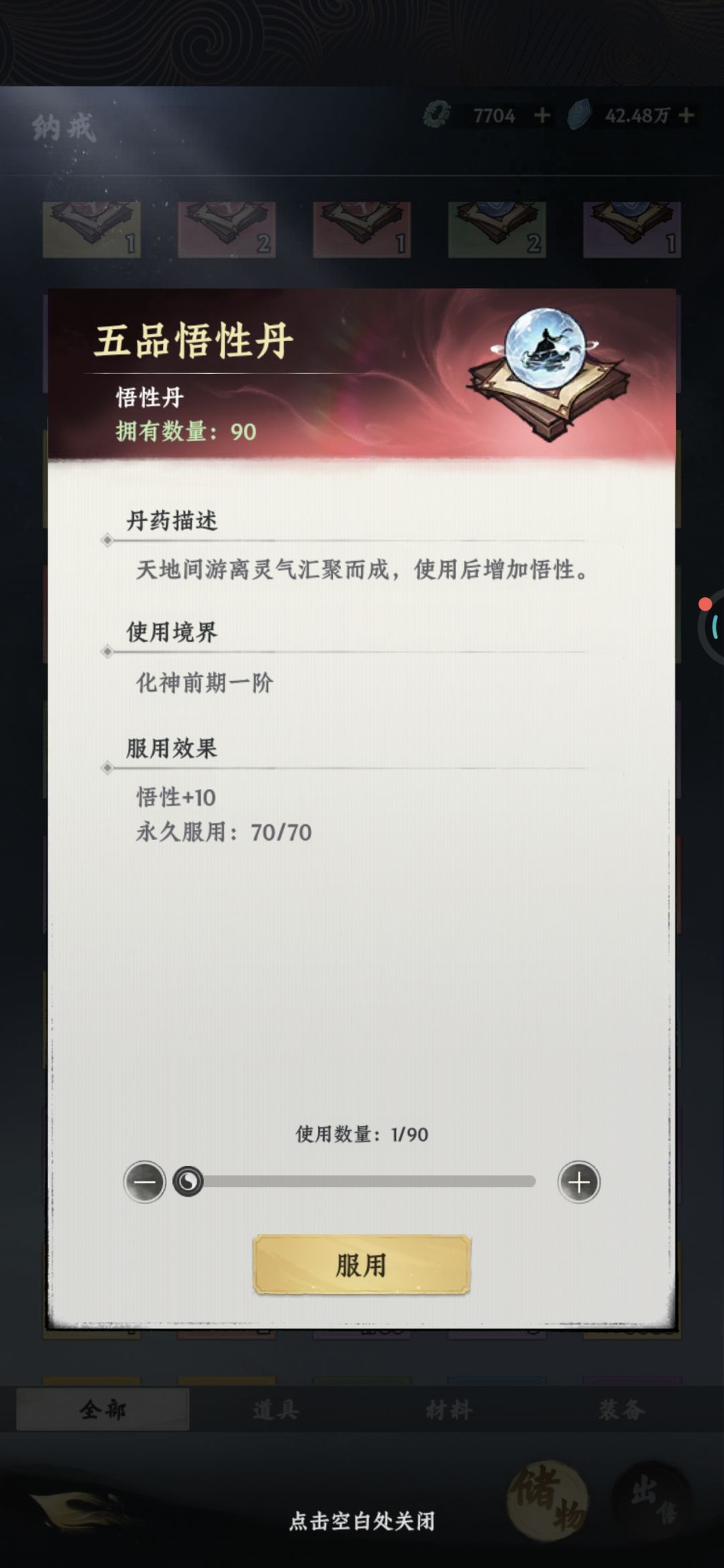 记录贴8 2