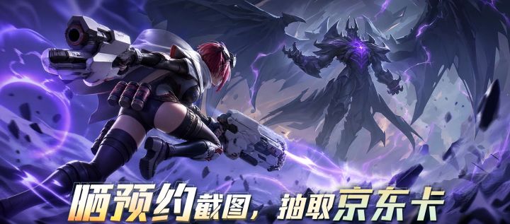《代号:暗火》「薪火测试」倒计时|预约晒图抽京东卡!截图