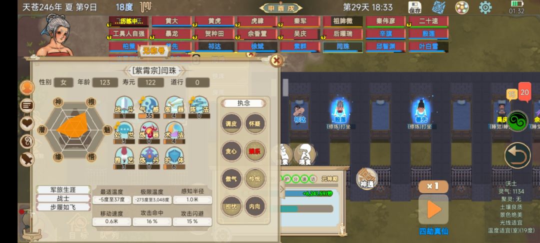 不是说烧死大能扣好感么? 2