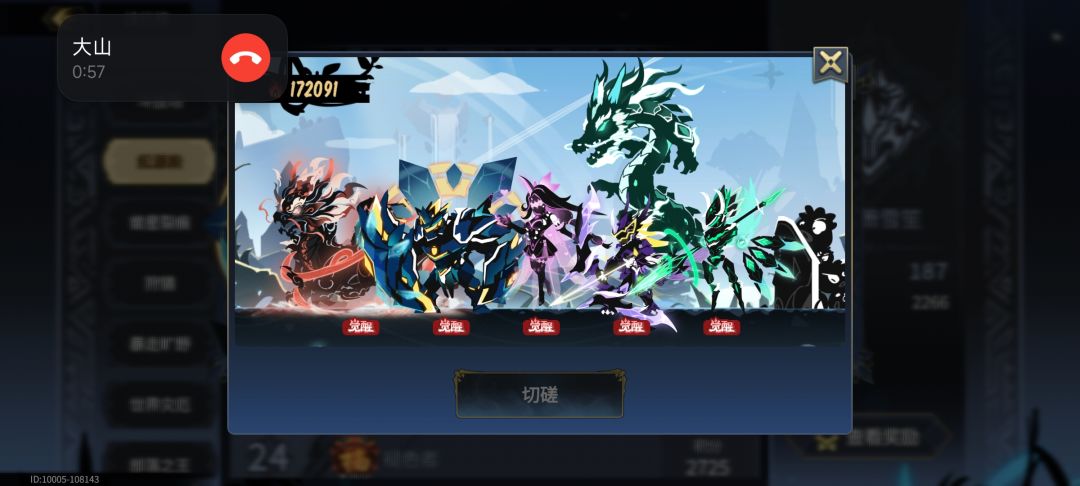 再来一个,腾龙物语 2