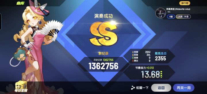 这是我对节奏大师的全部理解截图