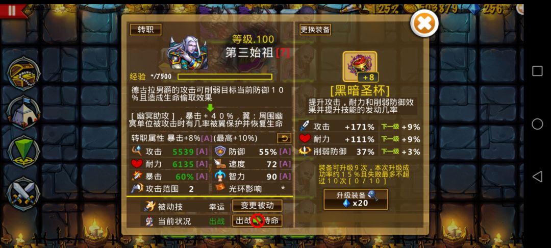 鬼团通关分享 1