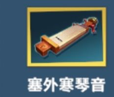 T0引擎装备截图