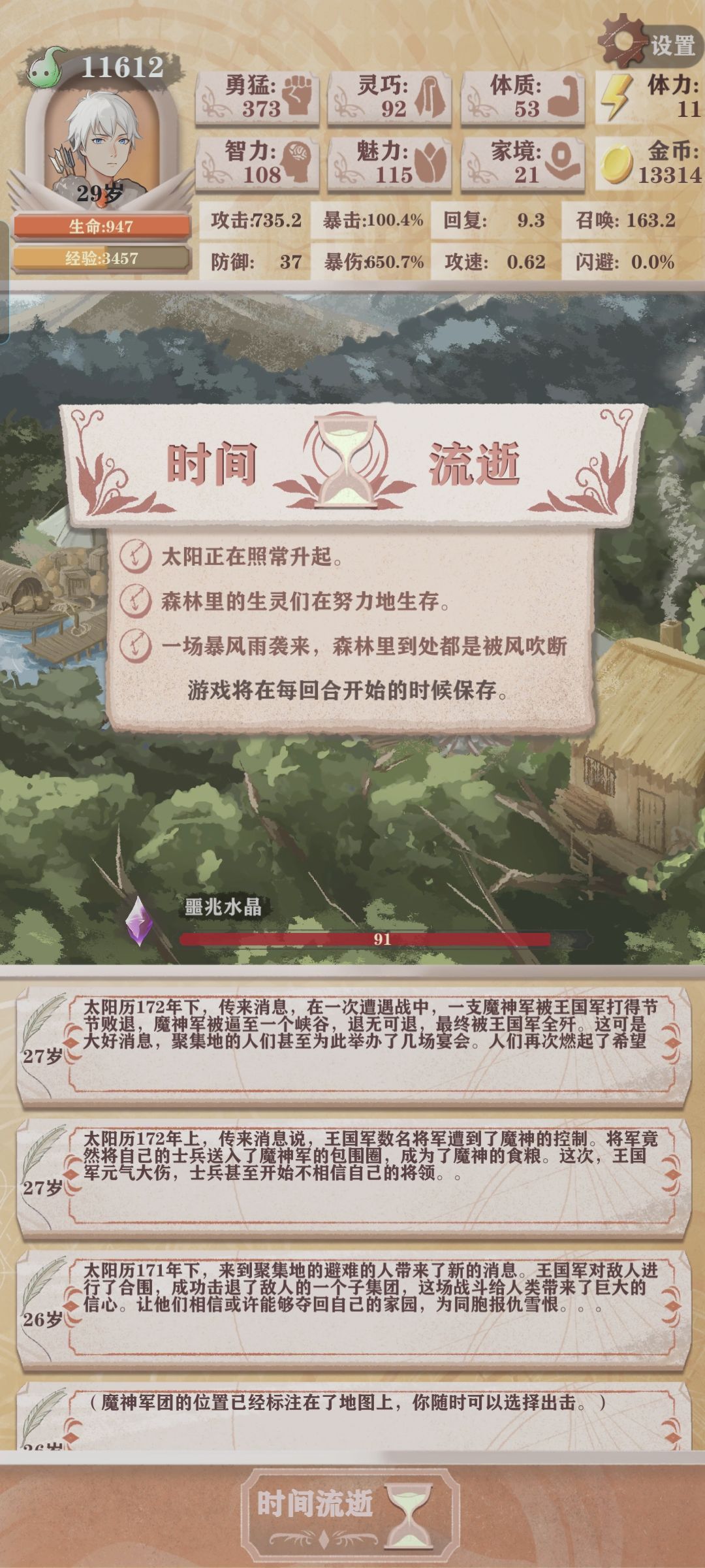 这个面板的残7有那么难打吗? 1