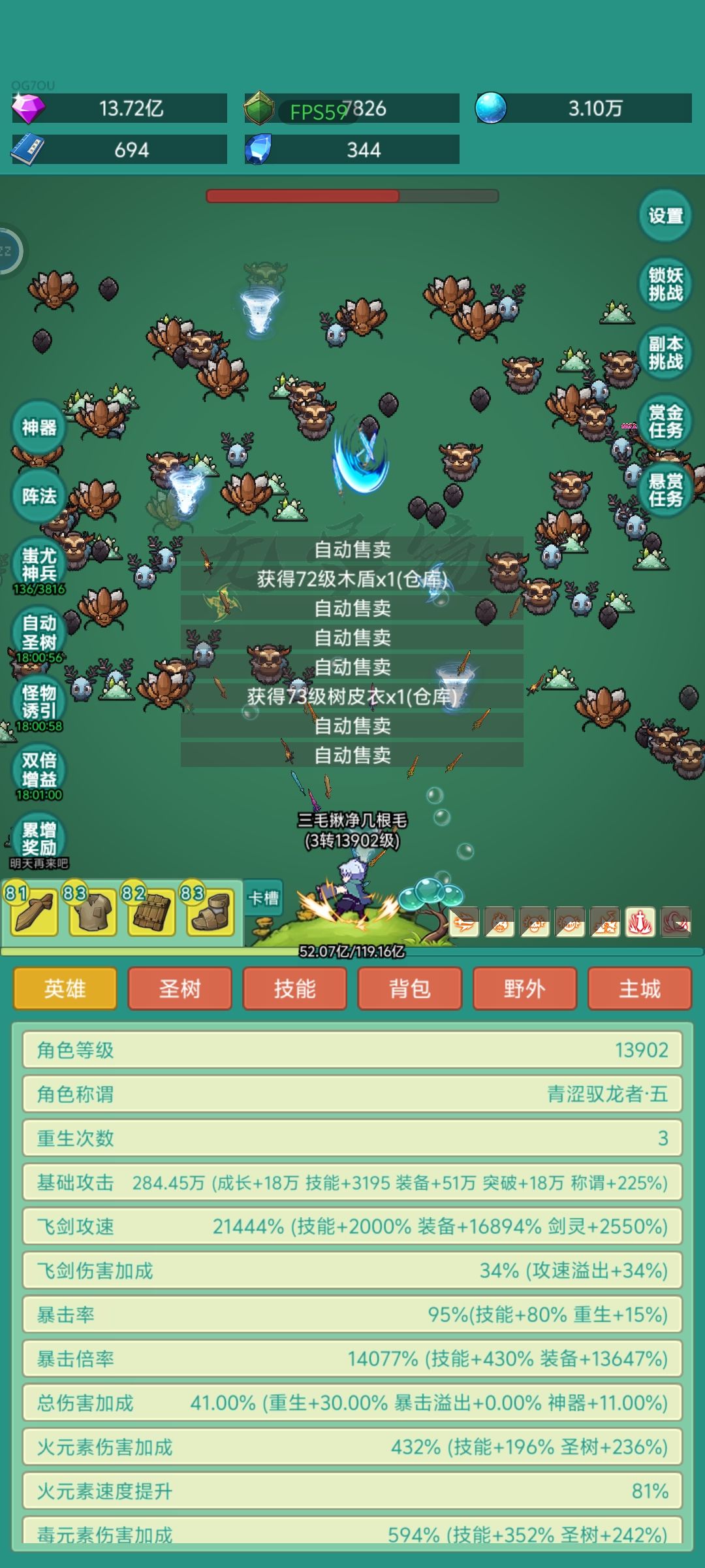 我要牛牛皮肤! 2