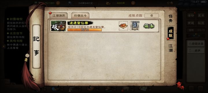 求解截图