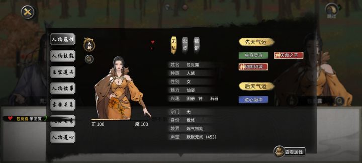 前期遇到这个人，必须要拿下啊！[表情_斜眼笑][表情_斜眼笑]截图