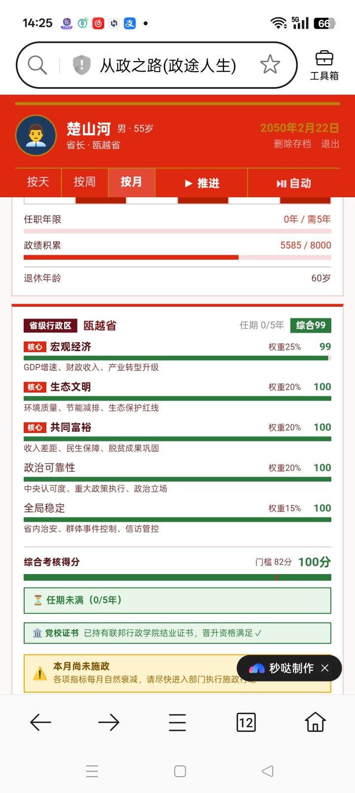 这游戏真不错截图