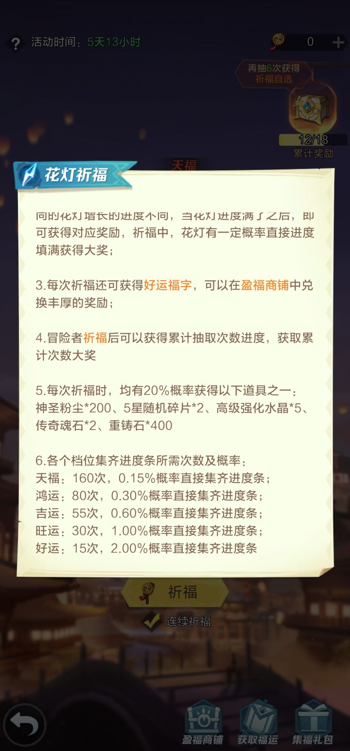 不氪能拿到吉运吗?截图