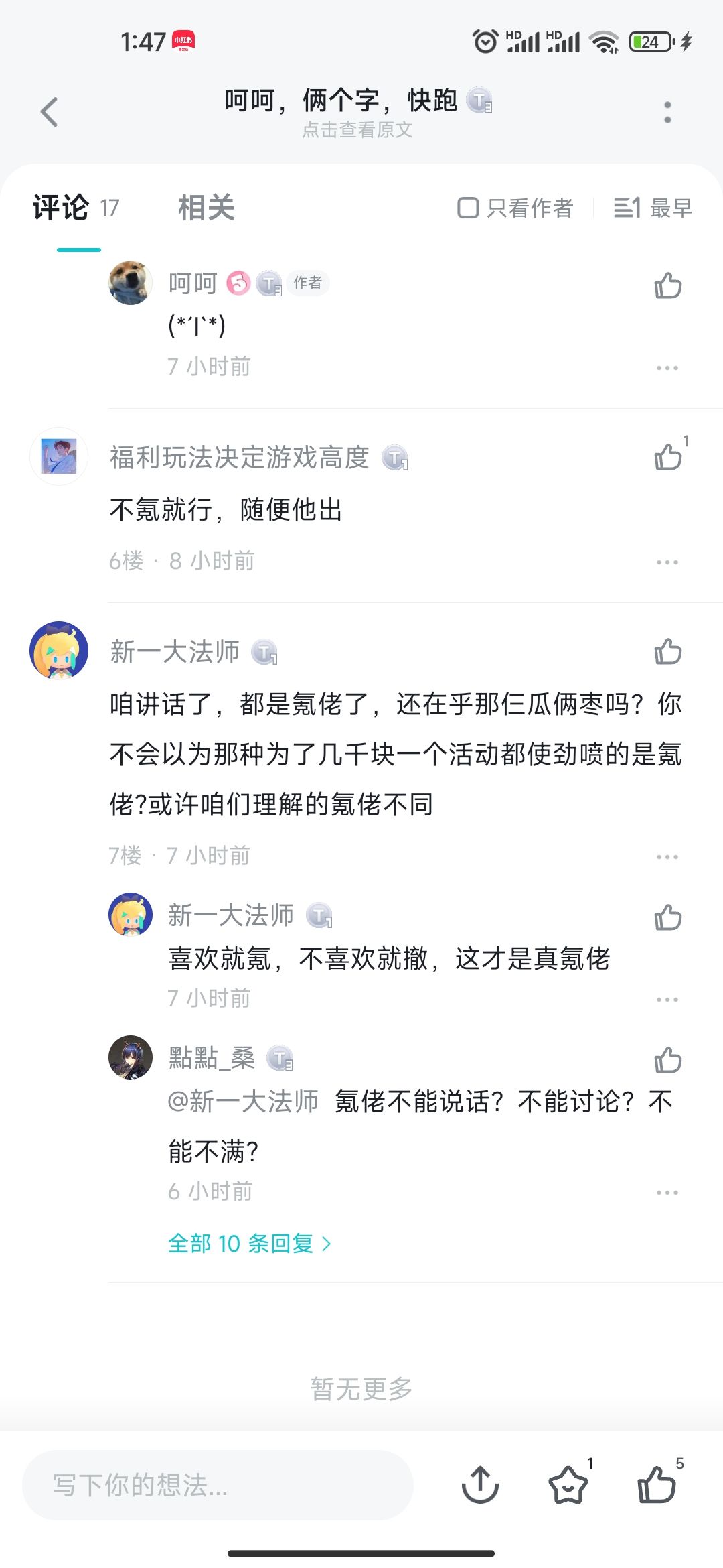 以在游戏首页举报刷评价，恶意引导，以及tp邮箱反馈举报 4