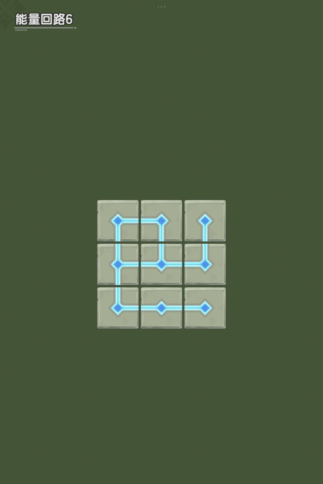 能量回路1-6 6