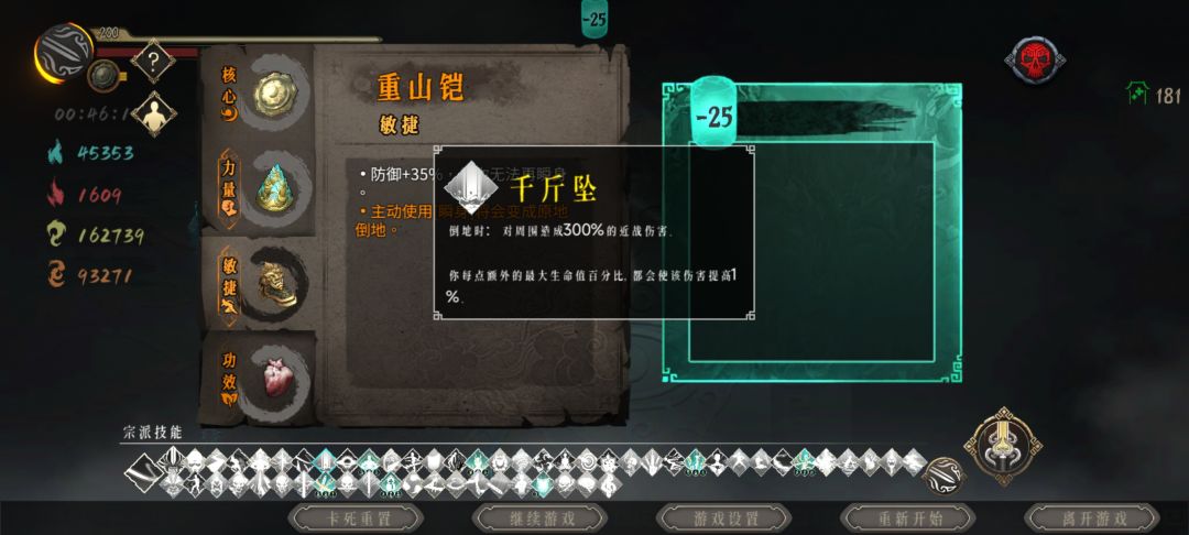 10层开始秒无尽倒地流 3