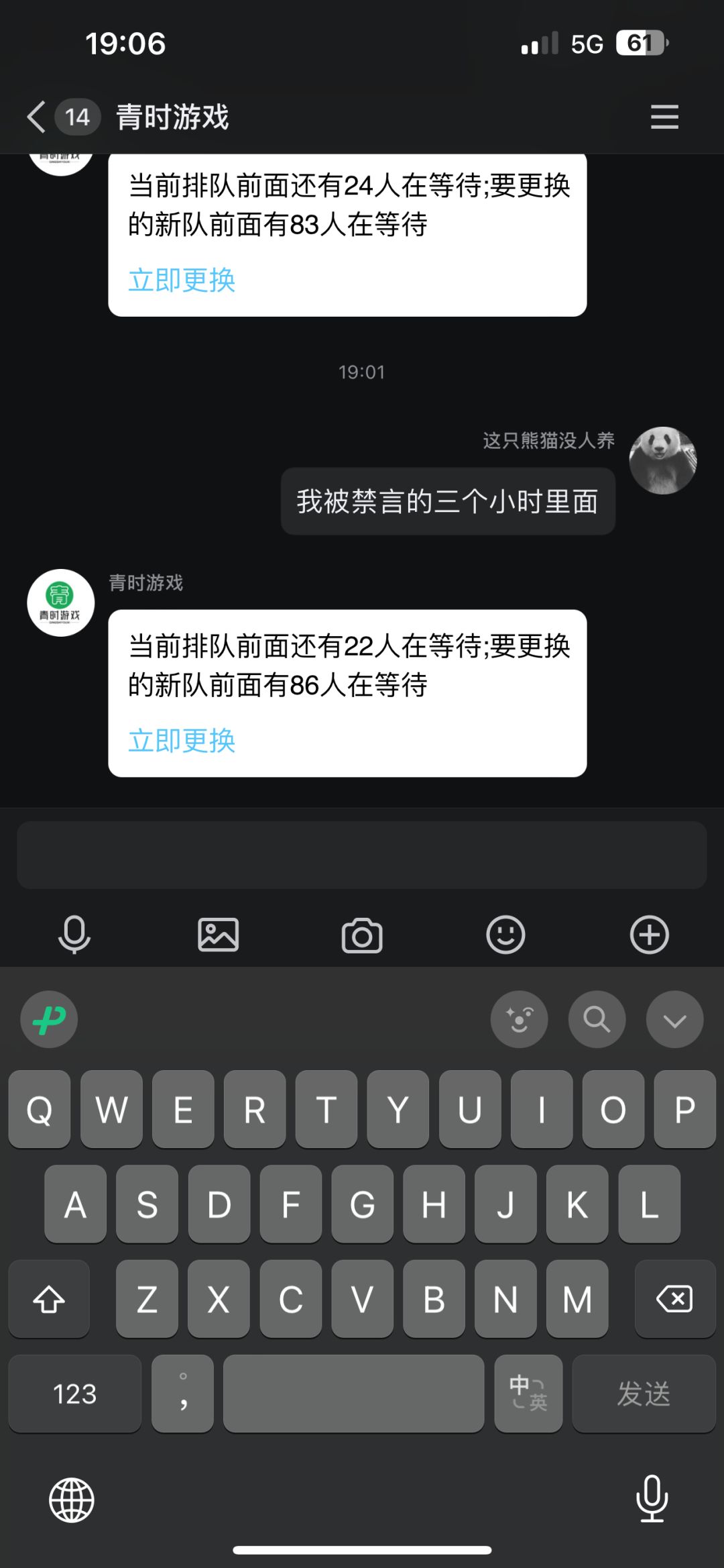 关于我被禁言的三个小时里面! 2