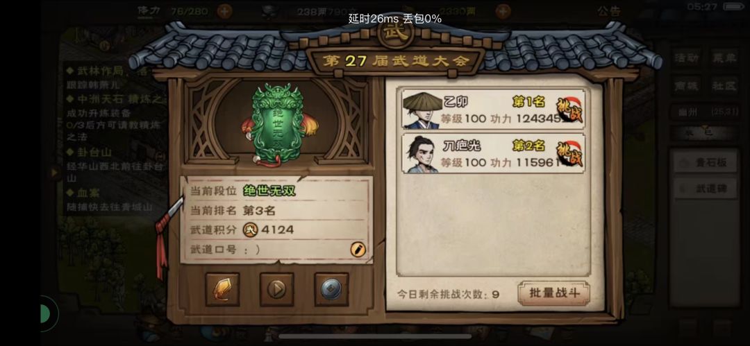 趁着早起没人去排行榜前面转转：）截图
