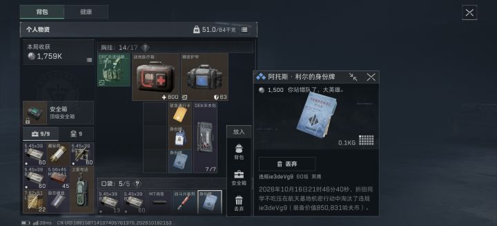 侥幸截图