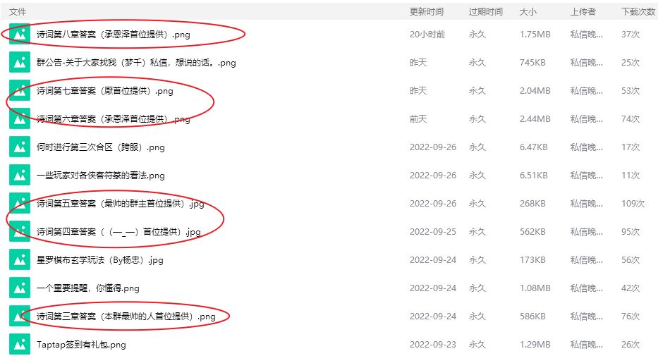 【梦千整理】诗词答案合集（每天凌晨更新）截图